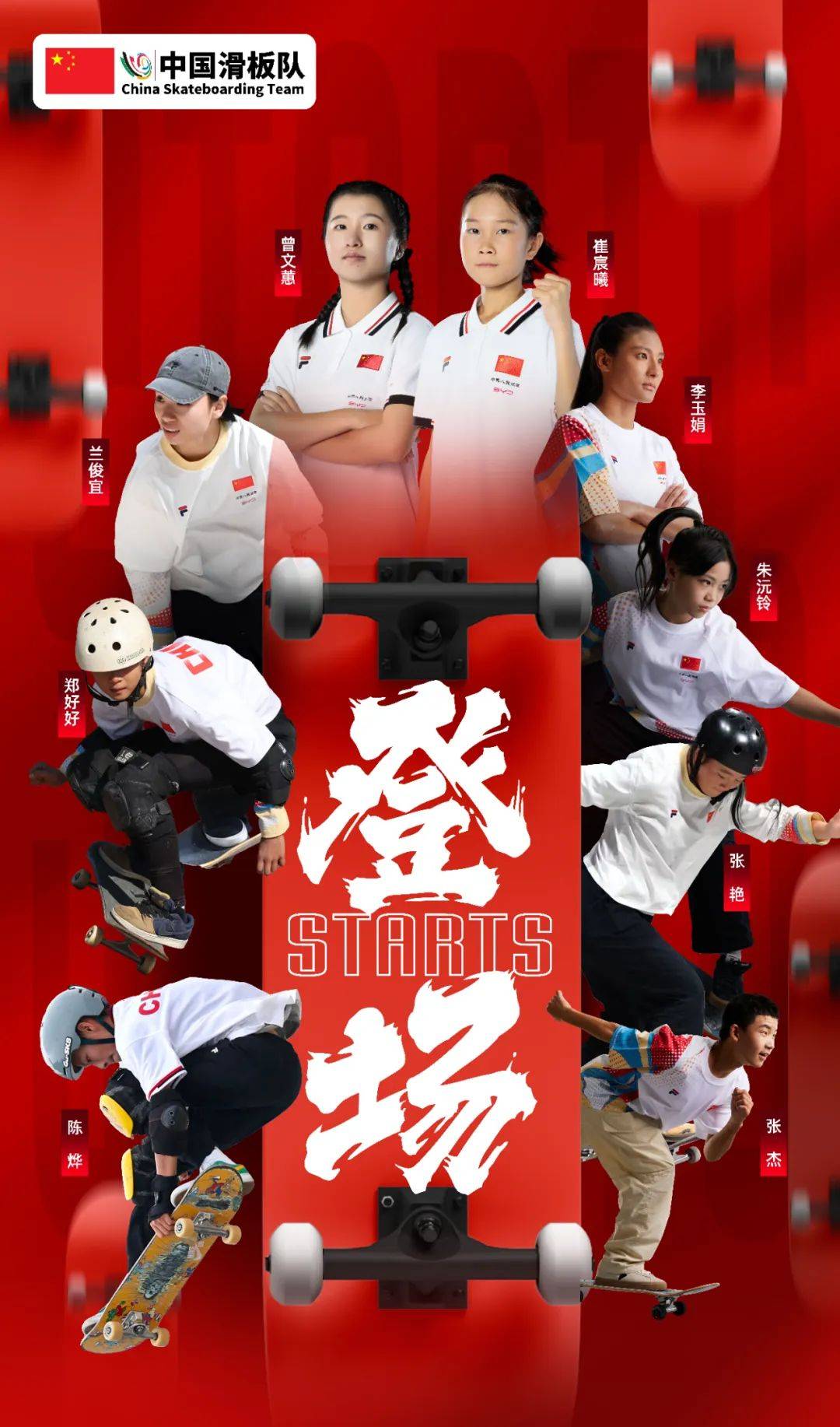 包含滑板花式赛：街头文化的运动盛典的词条